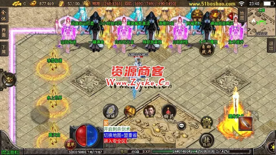 战神引擎传奇手游【倩女幽魂第二大陆微变[白猪3]】最新整理Win系复古服务端+安卓苹果双端+GM物品授权后台+详细搭建教程