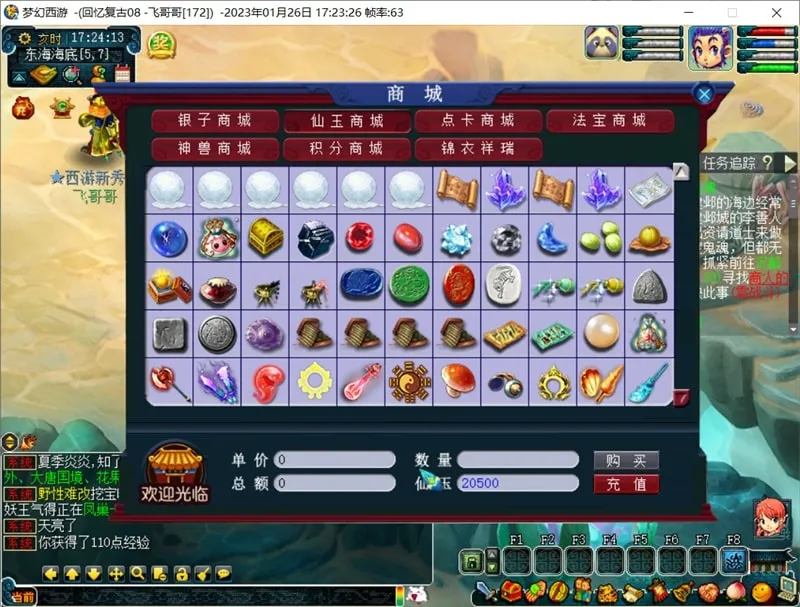 梦江南飞哥哥回忆08复古PJ端梦幻西游单机版+GM工具