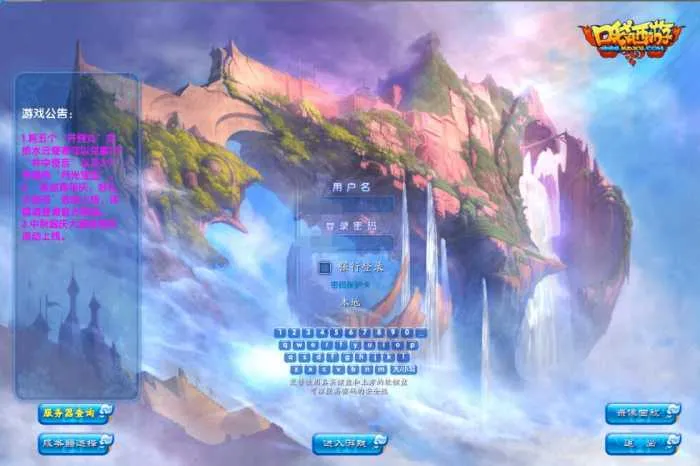 Q版3D端游《口袋西游蓝龙版》,十月推出新镜像服务端与Linux端,GM工具及详细搭建指南 Q版3D端游《口袋西游蓝龙版》,十月推出新镜像服务端与Linux端,GM工具及详细搭建指南