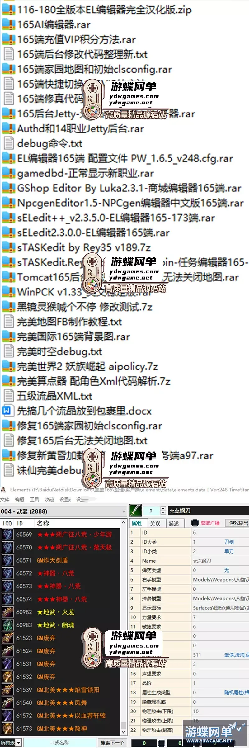 【完M国际V165】网游单机版VM虚拟机一键端神机羽锋带GM后台