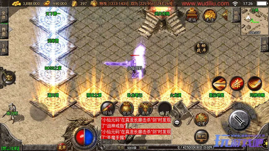 战神引擎传奇手游【1.80精品火龙第二季完整版白猪3】最新整理Win系一键服务端+安卓苹果双端+GM授权后台+详细搭建教程