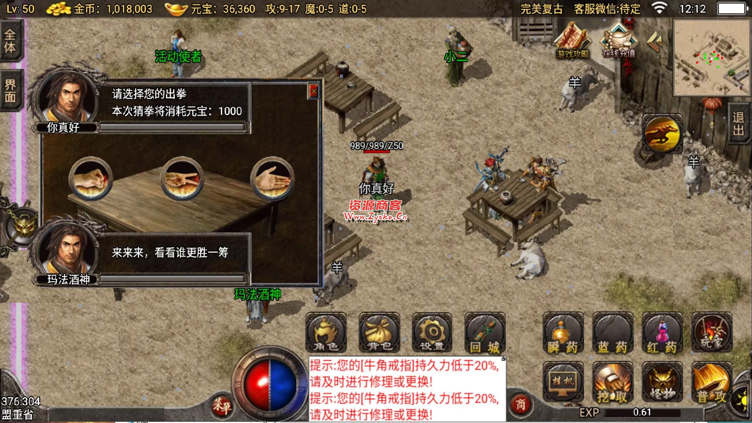 【网游单机】更新 破解版 小蓝3W团的76版本 绝对复古+战神裤衩版完美复古传奇 win端 未测试