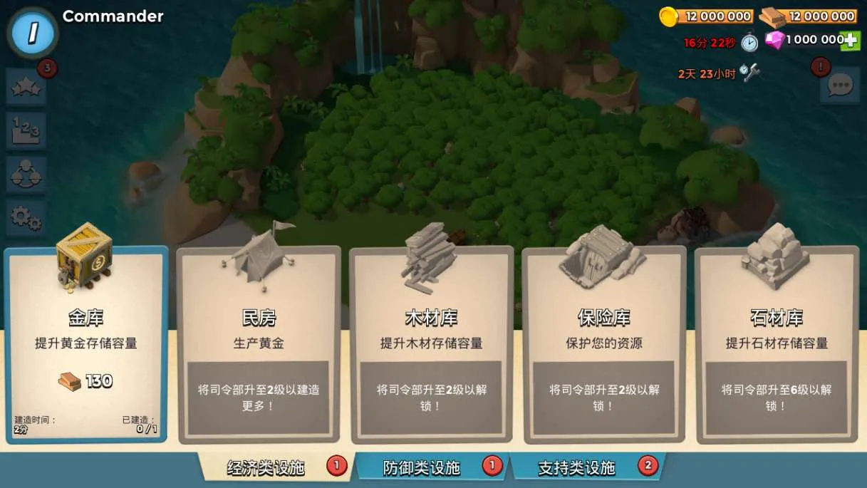 [手游源码] 海岛奇兵HD版 Win一键服务端+教程