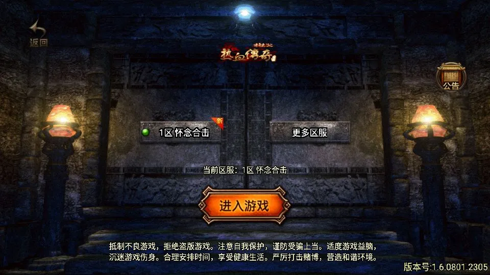 [手游源码] 战神引擎传奇 1.80傲视龙城盛世合击终极版 新整理Win服务端+GM后台+教程