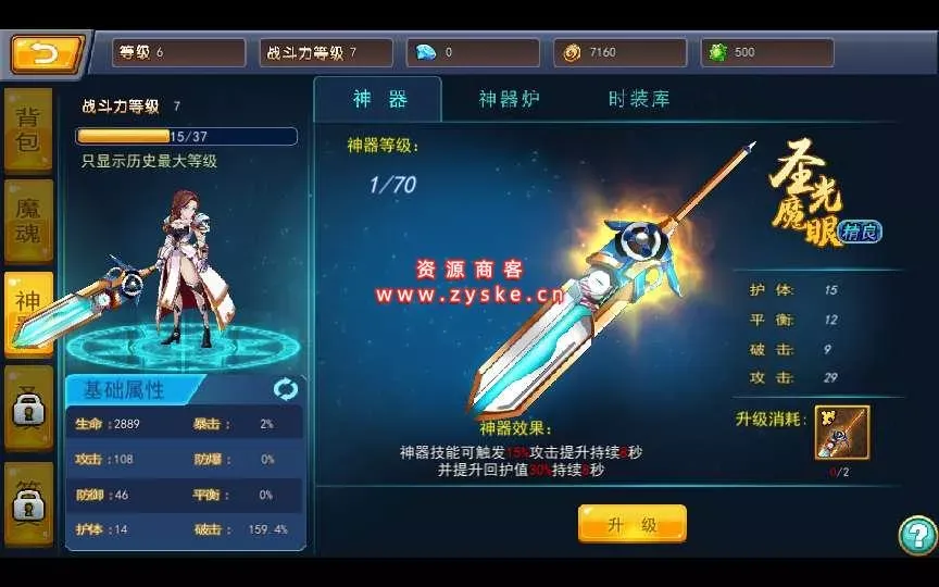 横版格斗手游【斩幻想】 win单机一键服务端