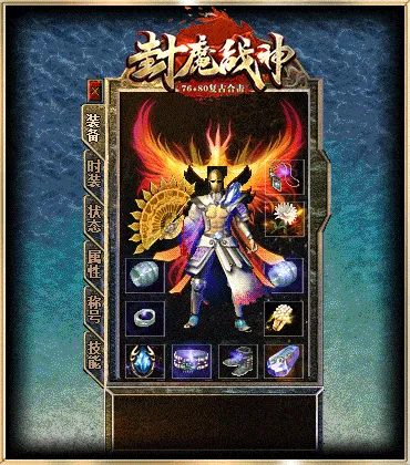 [新BLUE引擎]1.76封魔战神-小极品+3-合击-光柱-沙捐-回收