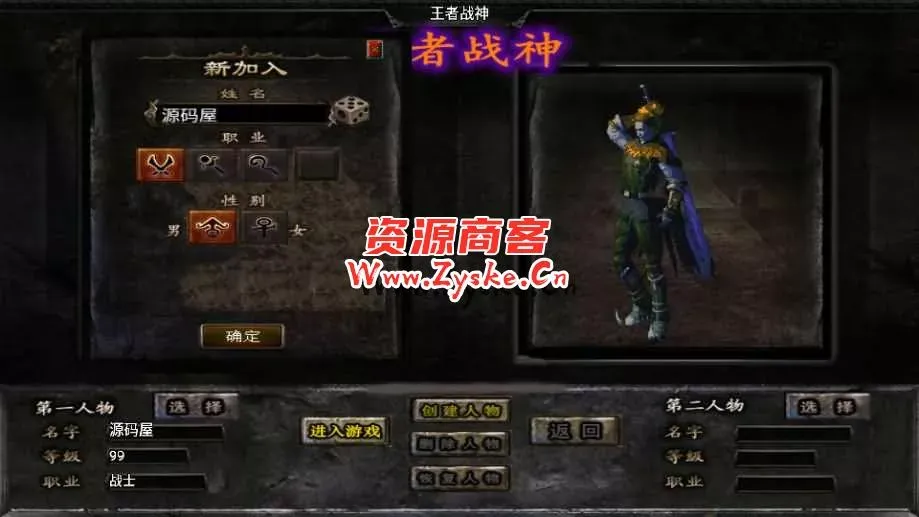 战神引擎传奇手游【王者战神之决战天下会三职】最新整理Win系服务端+充安卓苹果双端+GM授权后台+详细搭建教程