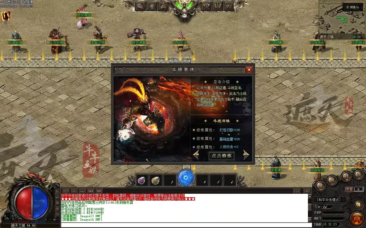 传奇一叶遮天原版单职业 一键安装五大陆资源分享