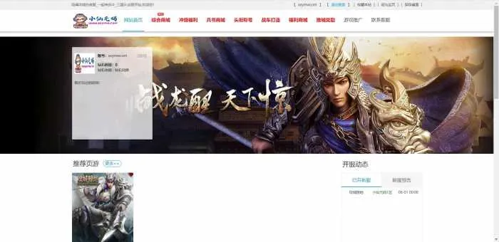[网页游戏] 稀有网页国战【攻城掠地真觉醒战车神兵珍宝】WIN学习手工端+语音视频教程-营运后台