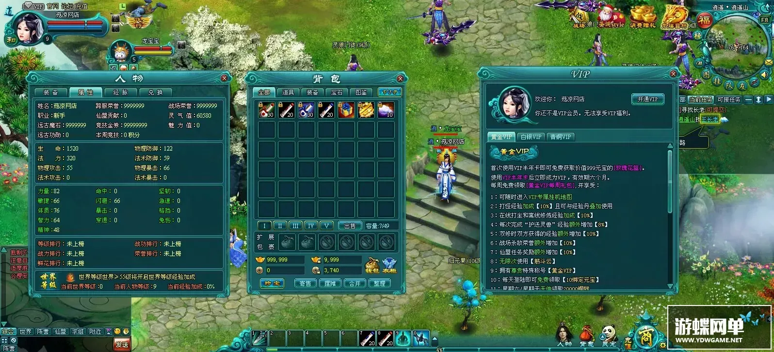 凡人修真2单机版 网页单机120级服务端八荒装备GM工具网单