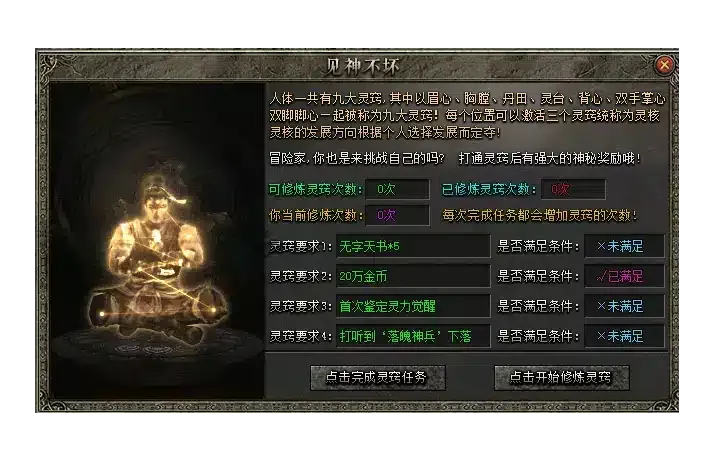 [一键安装] 英雄传说2-专属单职业-剧情任务-10大陆-命格-灵窍-传承