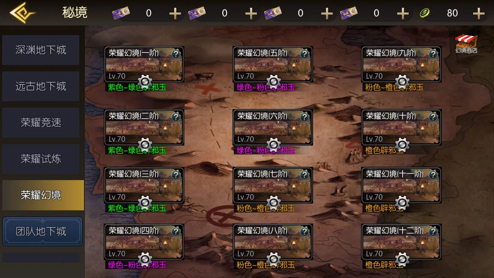 【黑暗荣耀阿拉德】横版闯关手游Linux服务端+前后端全套源码+管理后台+GM授权后台+安卓+架设教程