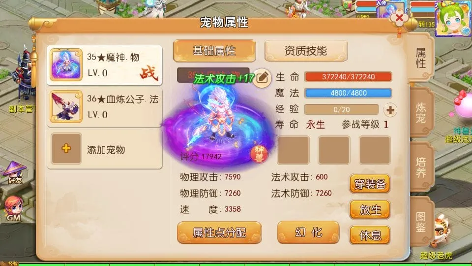 [手游源码] MT3换皮梦幻 晓梦西游第二季挂机版 新整理Linux手工服务端+GM后台+教程+源码