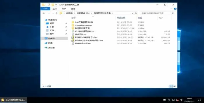 科洛斯三端一体镜像端（2G+影煞+国研）局域网一键安装