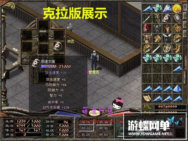 倚天单机版克拉属性版+经典版稀有双版本虚拟机镜像一键端GM