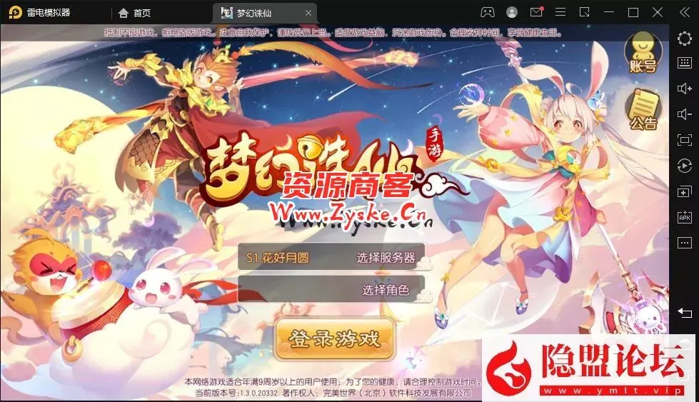 最新整理【梦诛14职业仿官】VM一键单机端+linux手工外网端+隐盟视频教程+授权GM后台+本地验证注册+双端