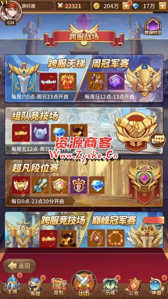 二次元卡牌回合手游【新宝石SP大祭司内购版】最新整理Linux手工服务端+安卓+GM后台+详细搭建教程+视频教程