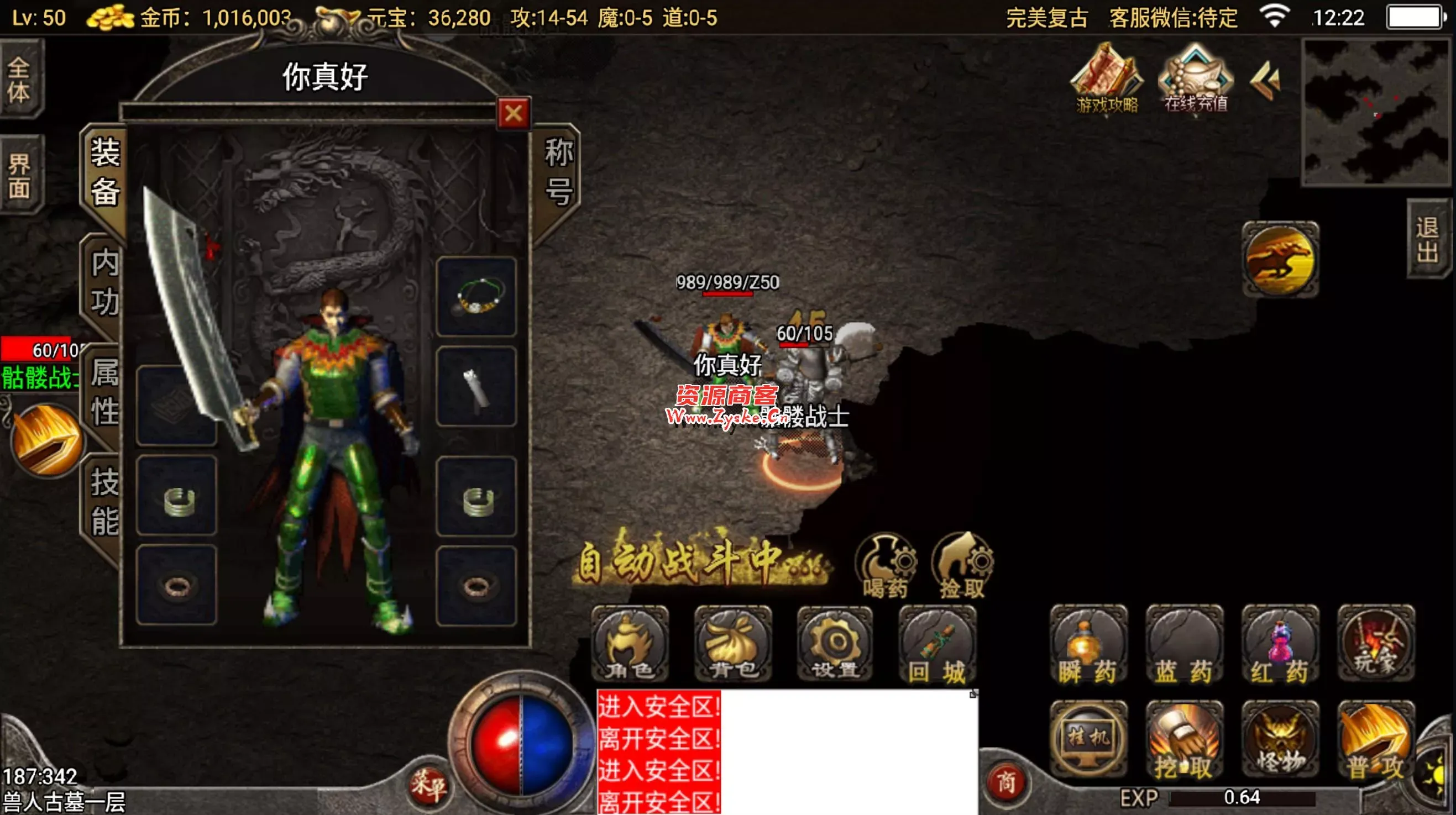 【网游单机】更新 破解版 小蓝3W团的76版本 绝对复古+战神裤衩版完美复古传奇 win端 未测试
