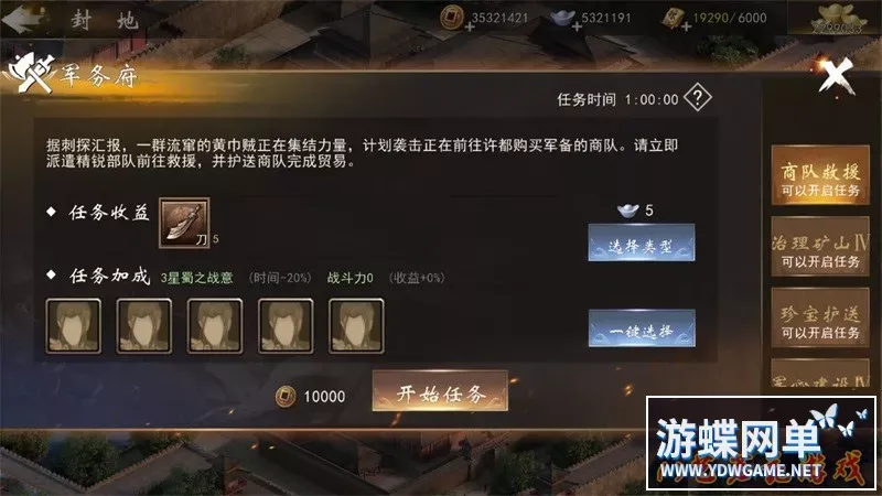 神机三国一键端电脑架设免虚拟机PC手游模拟器版单机非联网