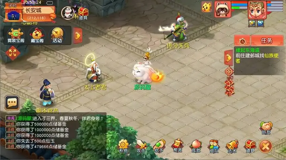 [手游源码] GGE2互通西游 花好月圆互通 Win系一键服务端+安卓+PC客户端+教程+全套源码