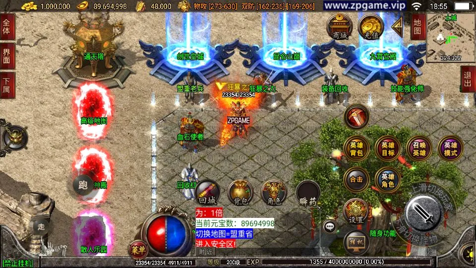 [手游源码] 战神引擎传奇 1.80傲视龙城盛世合击终极版 新整理Win服务端+GM后台+教程