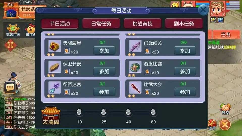 [手游源码] GGE2互通西游 花好月圆互通 Win系一键服务端+安卓+PC客户端+教程+全套源码