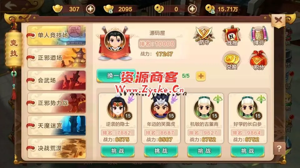 Q萌经典怀旧手游【热血江湖情9职业】最新整理Linux手工服务端+Win一键服务端+GM后台+安卓苹果双端+详细搭建教程