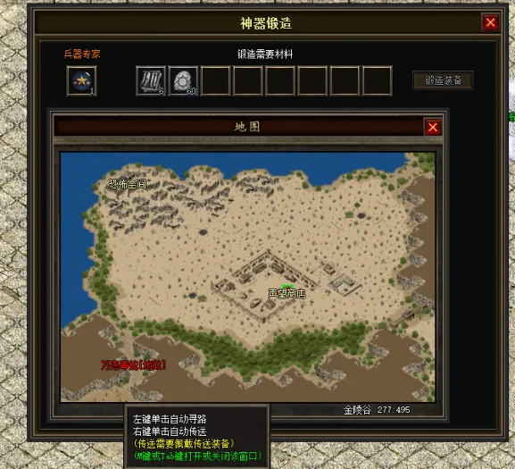 一键安装｜翎风引擎  传奇符文之门七大陆开区版（三职业进化商业版）