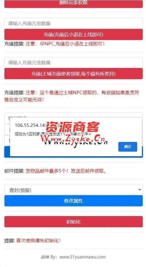 战神引擎传奇手游【诅咒浮屠寒刀沉默独家修正版[白猪3.0]】最新整理Win系一键服务端+安卓苹果双端+GM授权物品后台+详细搭建教程