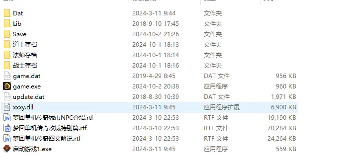 [一键安装] 梦回那些年（1.85传奇破解版）