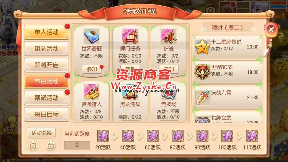 Q萌回合手游梦幻诛仙14职业【传奇梦诛】最新整理Linux手工端+安卓苹果双端+多功能GM后台+详细搭建教程