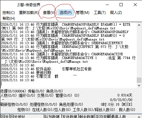 传奇世界 4 手工架设资源 仿官方时长区版本分享