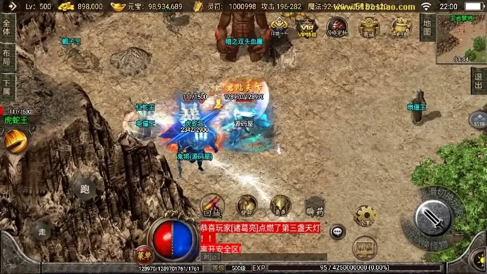 战神引擎传奇1.76神器之兽宠物召唤第二季 VM一键端+win服务端+GM后台+教程