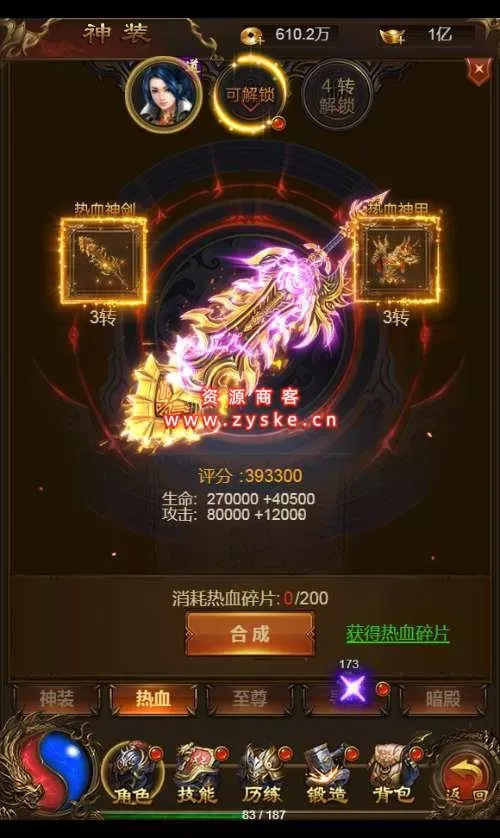 三网H5游戏【雷霆暗殿动态时装版】一键既玩服务端+Linux手工服务端+GM授权后台+动态时装+宠物+背饰