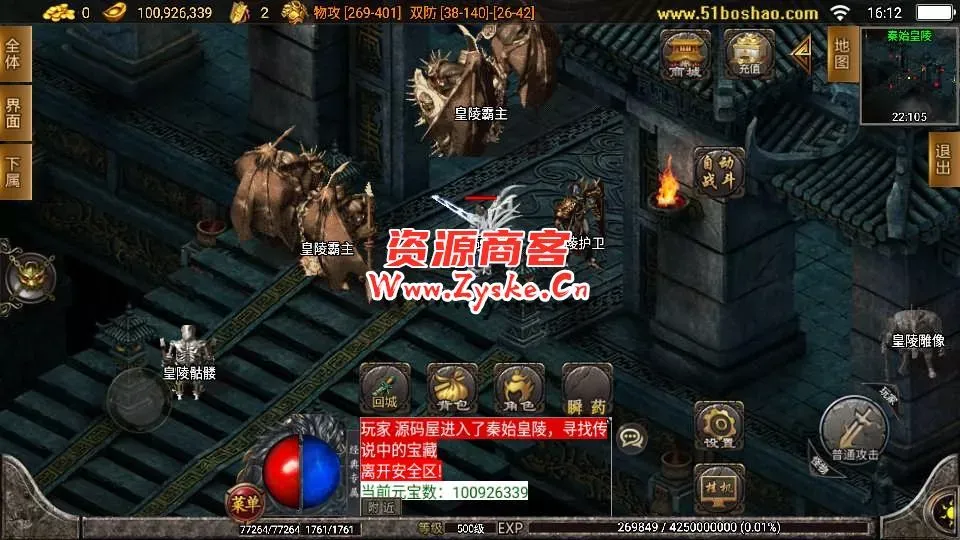 【手游单机】战神引擎传奇手游【辛巴传奇之我本沉默】最新整理WIN系特色服务端+安卓苹果双端+GM授权物品后台+详细搭建教程