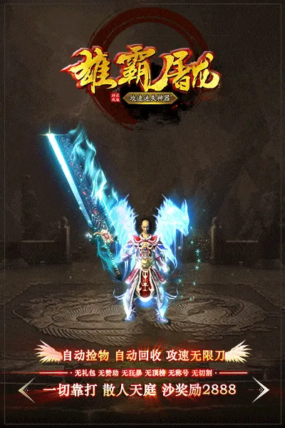 雄霸屠龙攻速无限刀迷失神器单职业版本-带假人-SDESP插件-自动回收-四大陆_GOM引擎