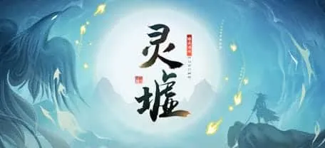 灵墟 Ver0.8.10.15 官方中文版 高自由度角色扮演游戏+主线攻略
