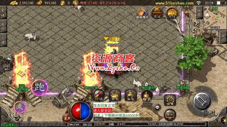 战神引擎传奇手游【1.76寻龙复古魂环鞭尸】最新整理Win系一键服务端+安卓苹果双端+GM授权后台+详细搭建教程