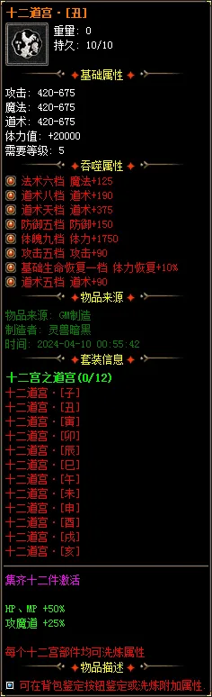 实测可用！暗黑神宠翎风引擎精修版 技能魔次单职业分享