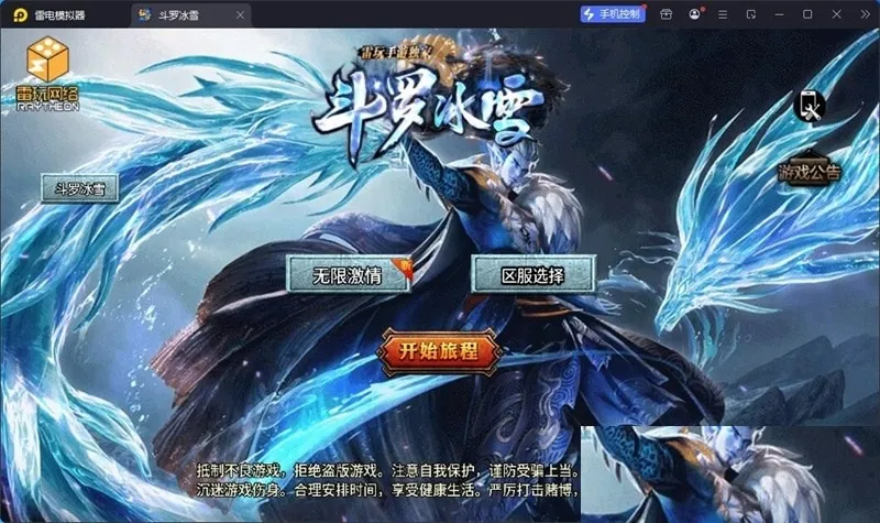 实测可用！战神引擎鸿蒙起源斗罗冰雪单职业第三版分享
