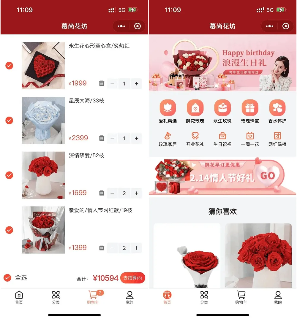 花坊鲜花售卖微信小程序源码 鲜花商城同城配送花店小程序系统