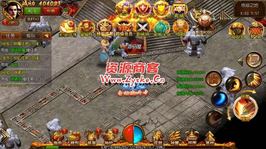 【手机单机】白日门传奇手游【天域传奇三职业】最新整理Win系特色服务端+安卓苹果双端+GM后台+详细搭建教程