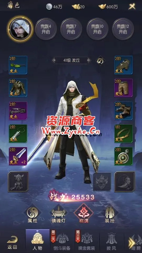 古墓探险题材手游【摸金迷城免编译版】最新整理Linux手工服务端+安卓苹果双端+运营后台+GM授权后台+详细搭建教程