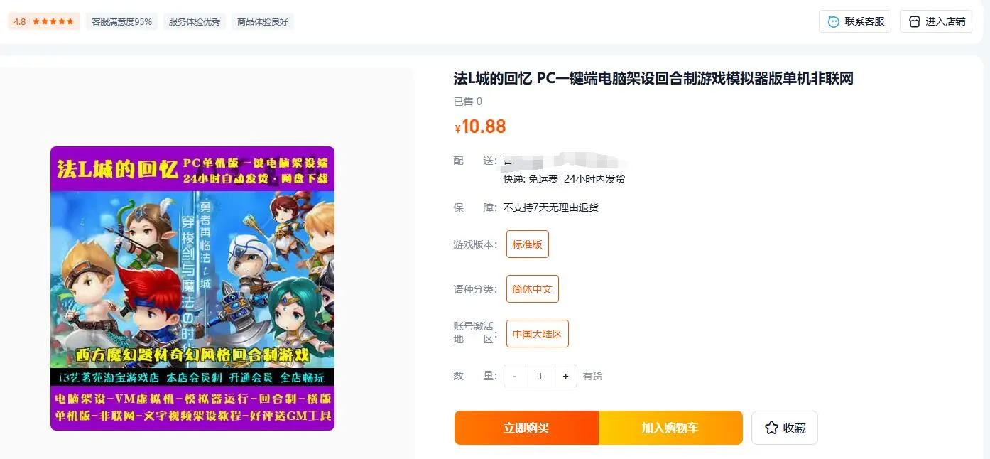 法兰城的回忆 PC一键端电脑架设回合制游戏模拟器版单机非联网