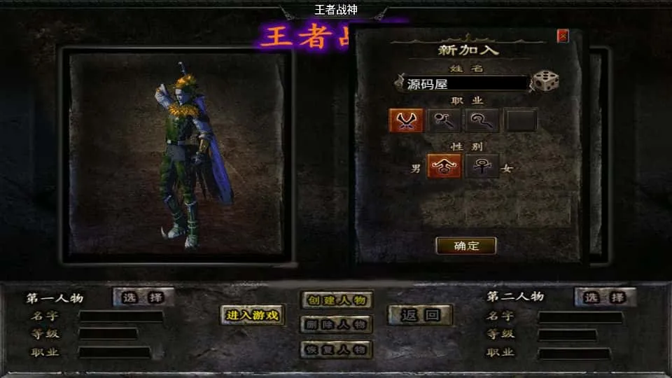 战神引擎传奇手游【1.80新王者战神降龙二大陆】最新整理Win一键服务端+安卓苹果双端+GM授权后台+详细搭建教程