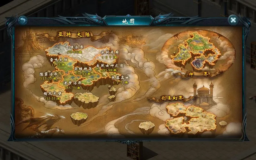 互通魔域 新巅峰第二季 Win半手工服务端+GM工具+外网教程