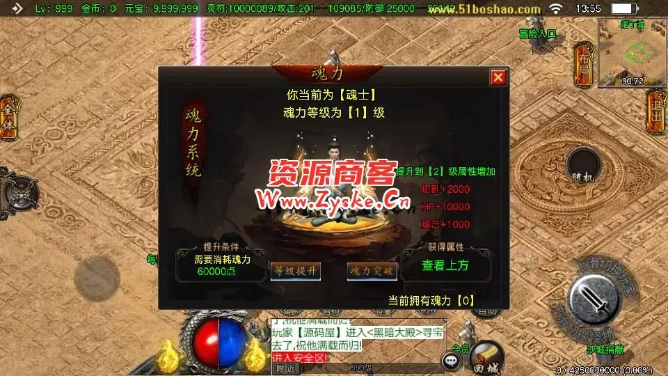 战神引擎传奇手游【凌天单职业5大陆】最新整理Win系特色服务端+安卓苹果双端+GM授权后台+详细搭建教程
