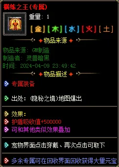 实测可用！暗黑神宠翎风引擎精修版 技能魔次单职业分享