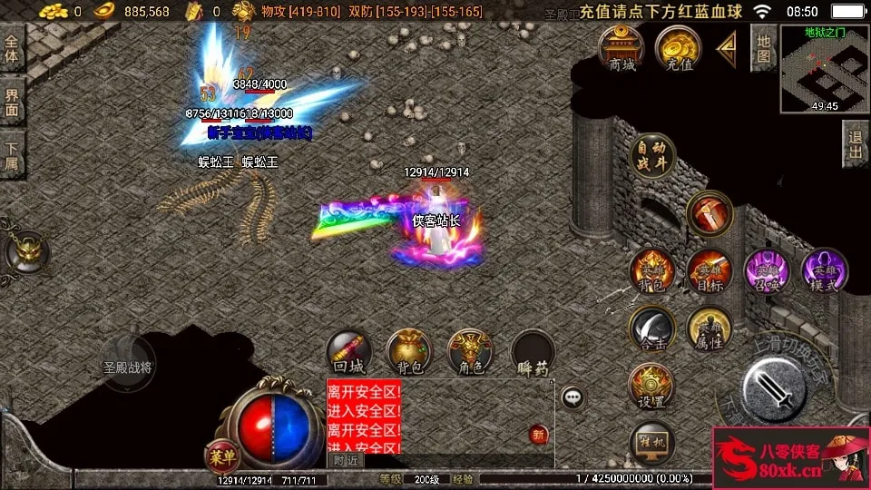 战神引擎传奇手游【1.96五大门派宗门三职业合击版】最新整理WIN系特色服务端+安卓苹果双端+GM后台+详细搭建教程