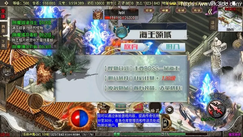 战神引擎传奇手游【冰雪战神至邪海神中变版】最新整理WIN系特色服务端+安卓苹果双端+GM授权物品后台+详细搭建教程